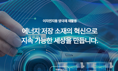 네이트로닉스 사진